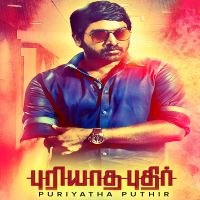 Puriyatha Puthir